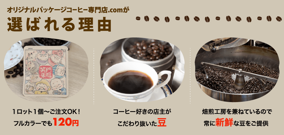 選ばれる理由