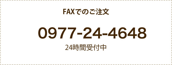 faxする